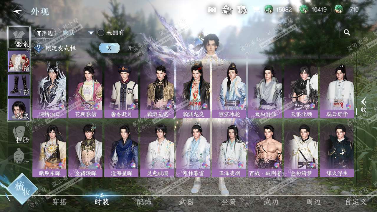 NSH324469逆水寒手游账号详情图30 NSH324469逆水寒手游账号详情图30