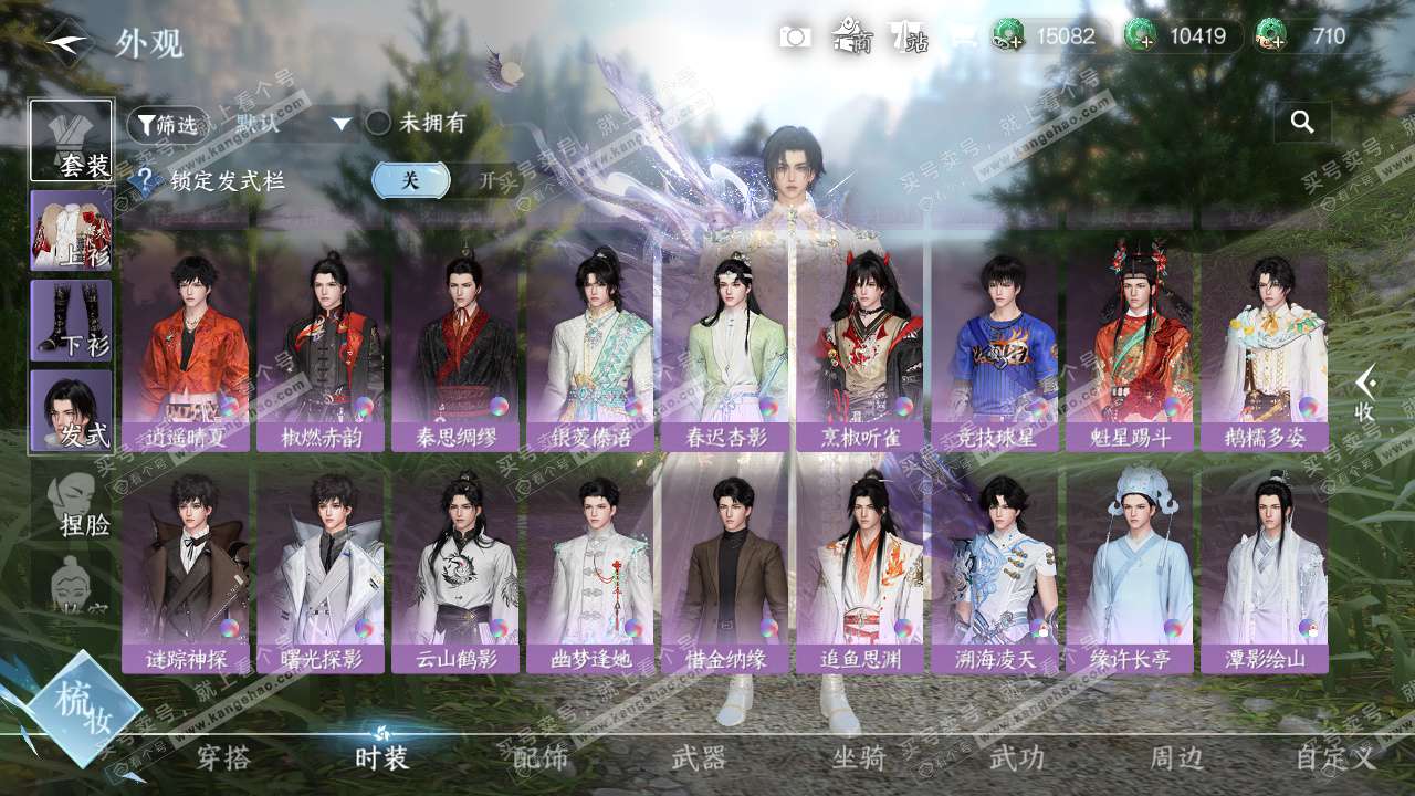 NSH324469逆水寒手游账号详情图23 NSH324469逆水寒手游账号详情图23