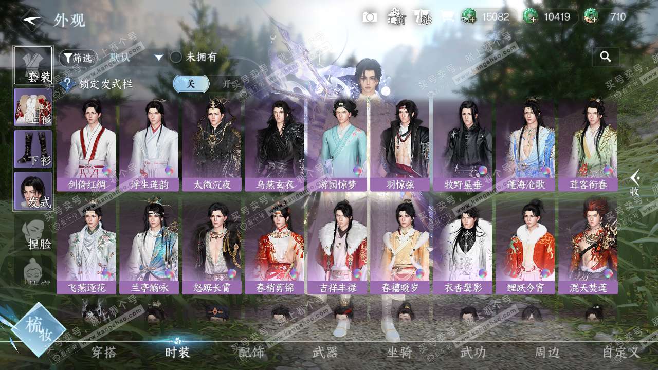 NSH324469逆水寒手游账号详情图29 NSH324469逆水寒手游账号详情图29