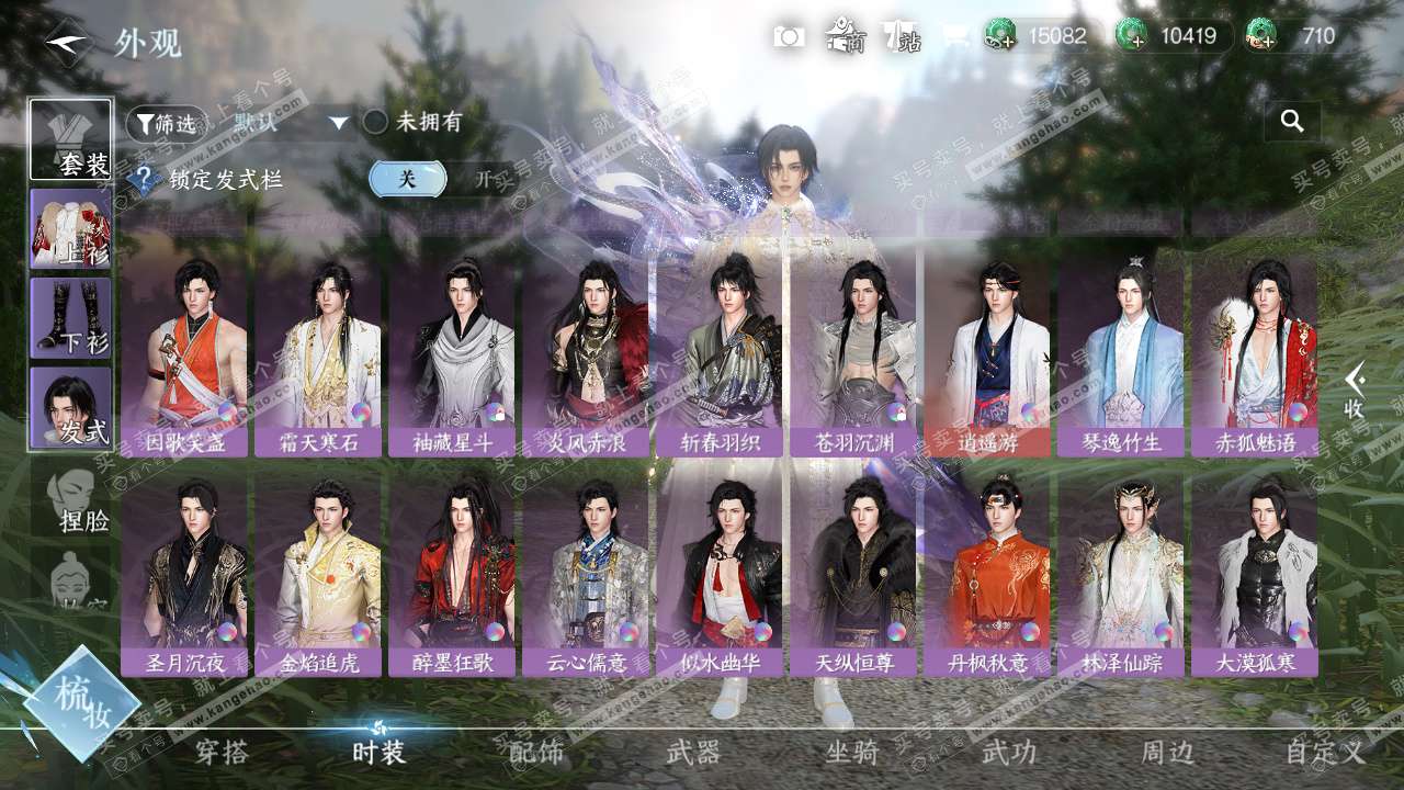 NSH324469逆水寒手游账号详情图31 NSH324469逆水寒手游账号详情图31