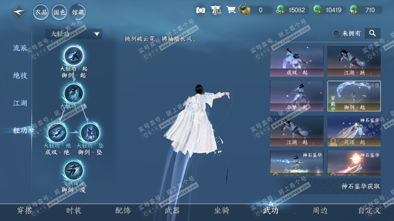 NSH324469逆水寒手游账号详情图39 NSH324469逆水寒手游账号详情图39