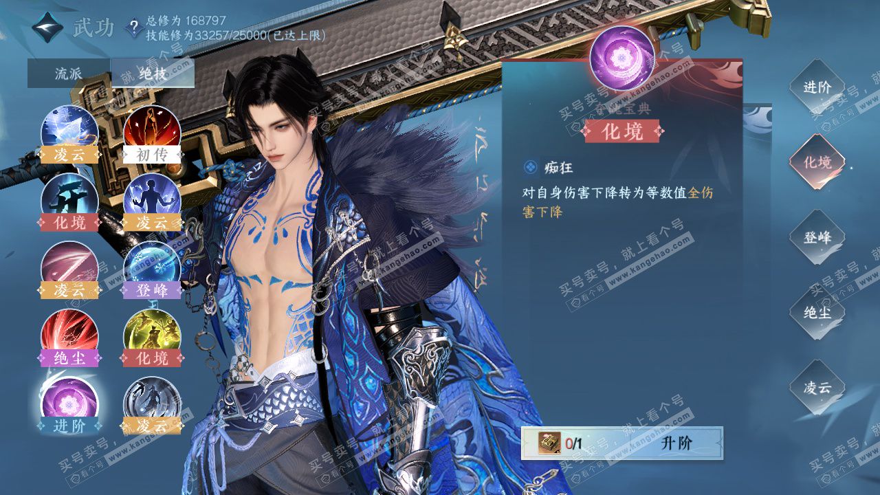 NSH324469逆水寒手游账号详情图43 NSH324469逆水寒手游账号详情图43