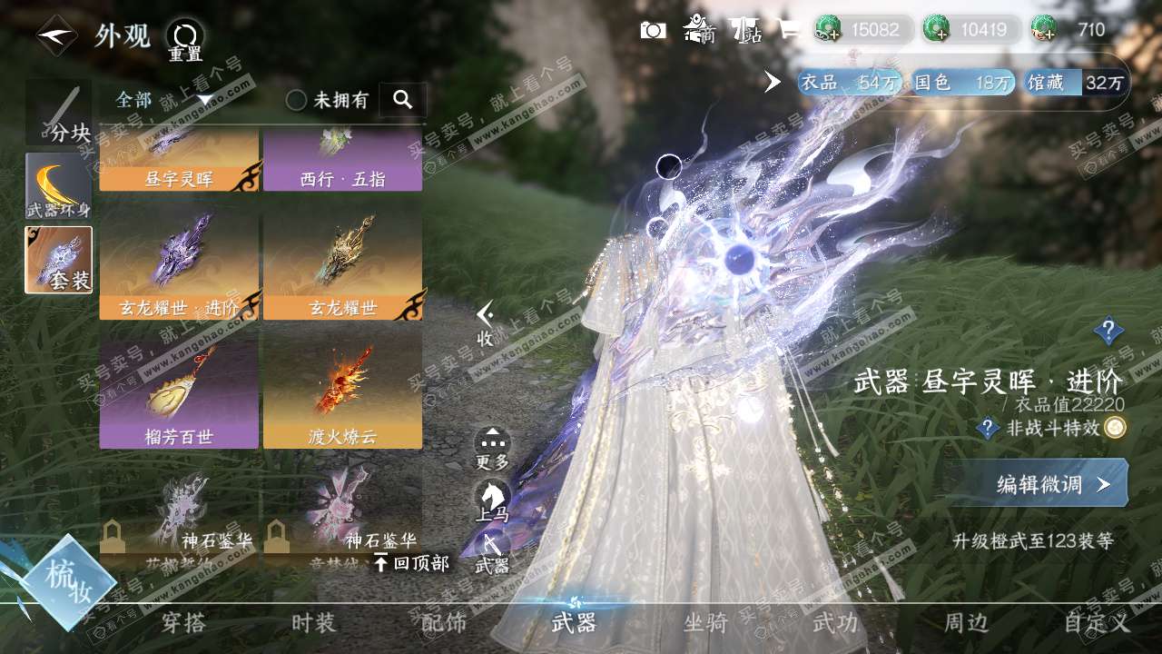 NSH324469逆水寒手游账号详情图37 NSH324469逆水寒手游账号详情图37