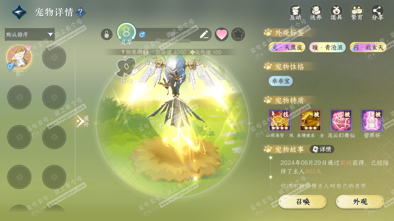 NSH324469逆水寒手游账号详情图41 NSH324469逆水寒手游账号详情图41