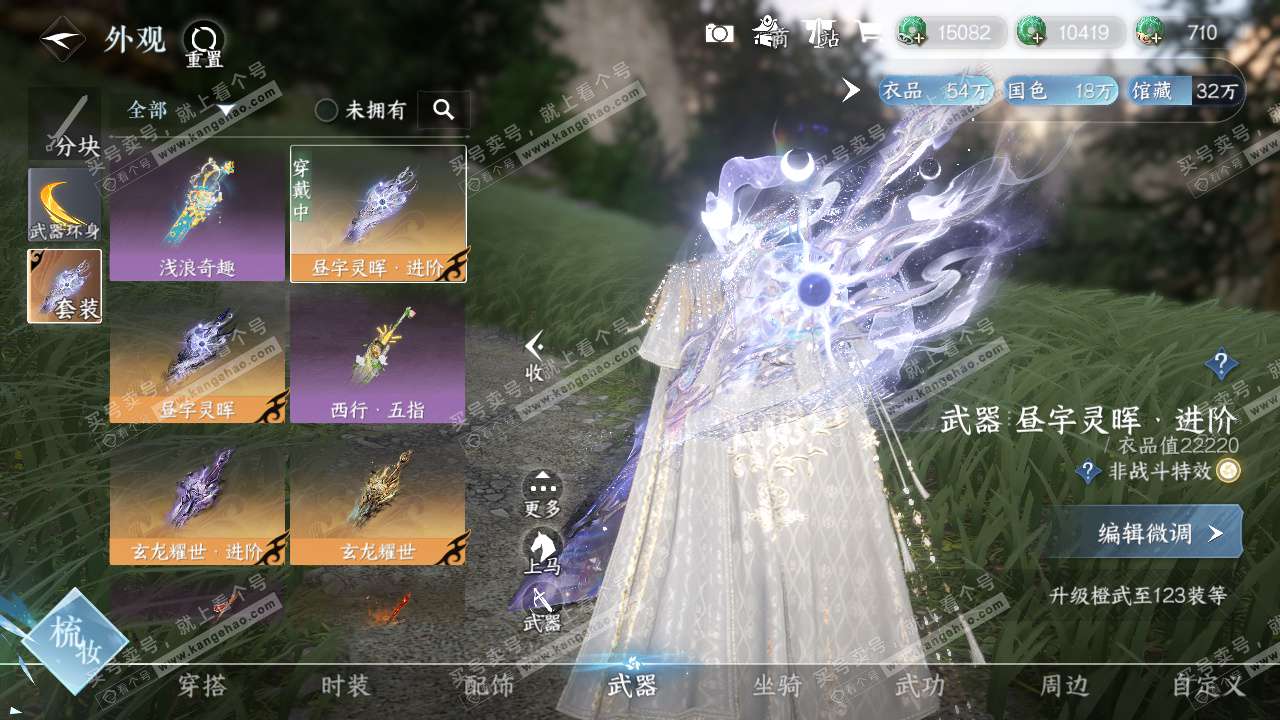 NSH324469逆水寒手游账号详情图36 NSH324469逆水寒手游账号详情图36