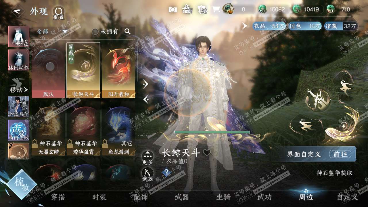 NSH324469逆水寒手游账号详情图40 NSH324469逆水寒手游账号详情图40