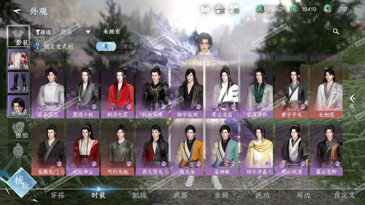 NSH324469逆水寒手游账号详情图33 NSH324469逆水寒手游账号详情图33