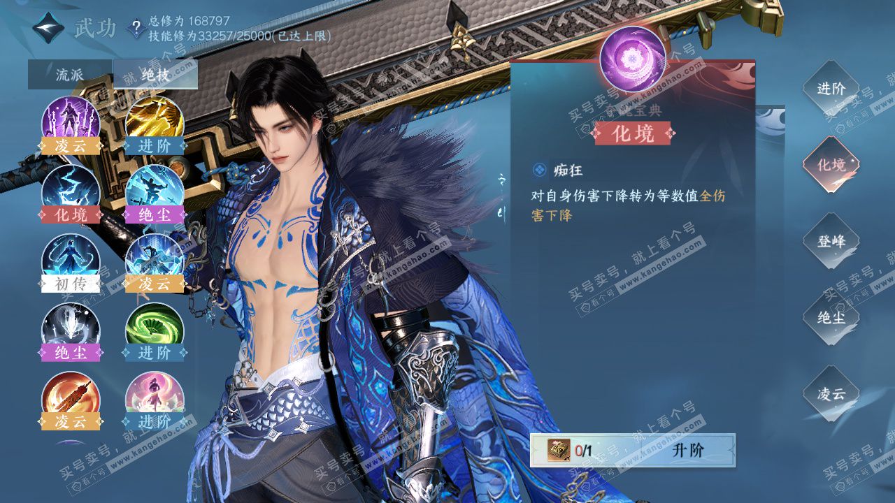 NSH324469逆水寒手游账号详情图45 NSH324469逆水寒手游账号详情图45