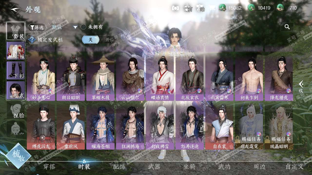 NSH324469逆水寒手游账号详情图35 NSH324469逆水寒手游账号详情图35