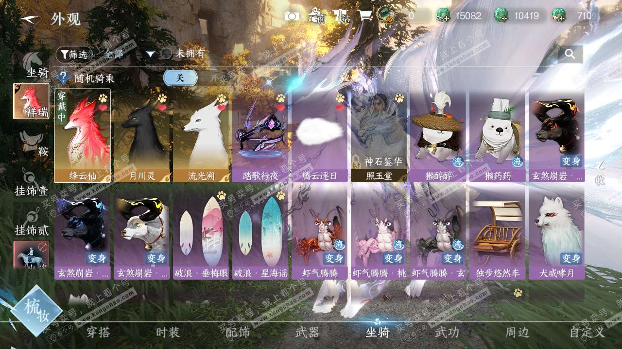 NSH324469逆水寒手游账号详情图38 NSH324469逆水寒手游账号详情图38