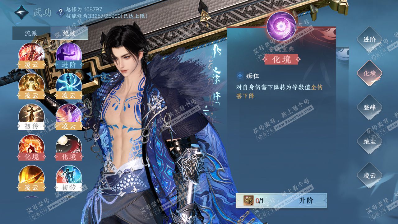 NSH324469逆水寒手游账号详情图44 NSH324469逆水寒手游账号详情图44