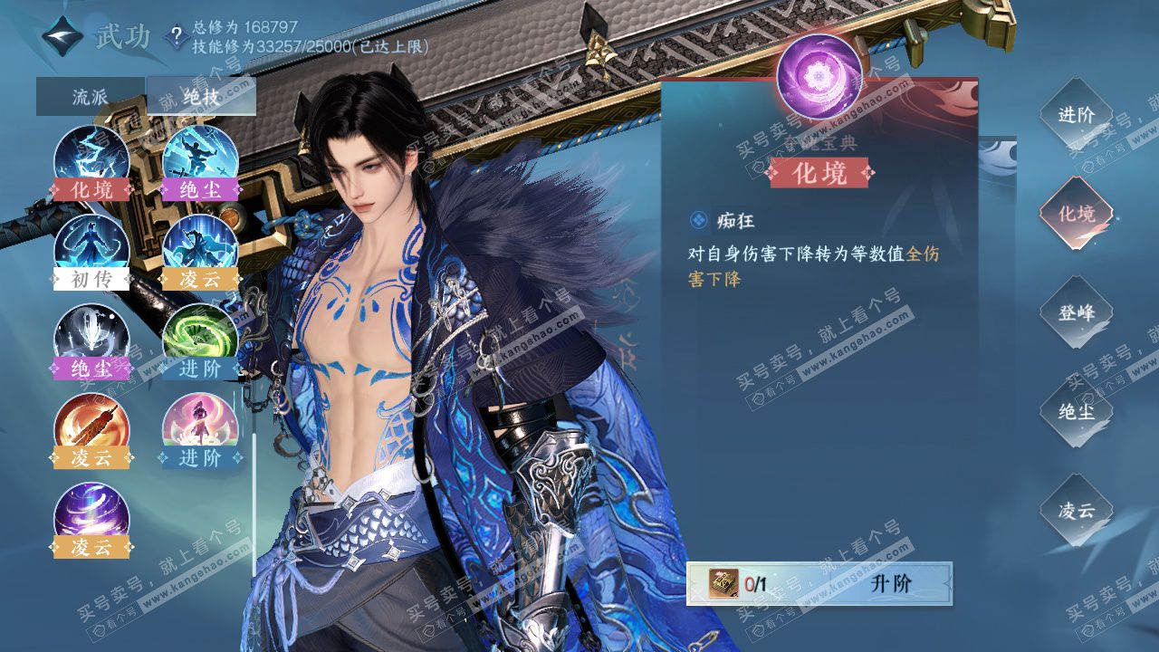 NSH324469逆水寒手游账号详情图46 NSH324469逆水寒手游账号详情图46