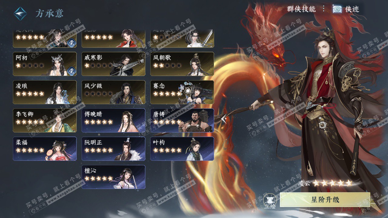 NSH324469逆水寒手游账号详情图72 NSH324469逆水寒手游账号详情图72