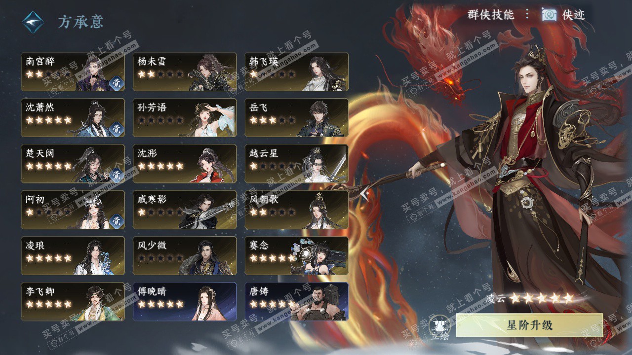 NSH324469逆水寒手游账号详情图71 NSH324469逆水寒手游账号详情图71