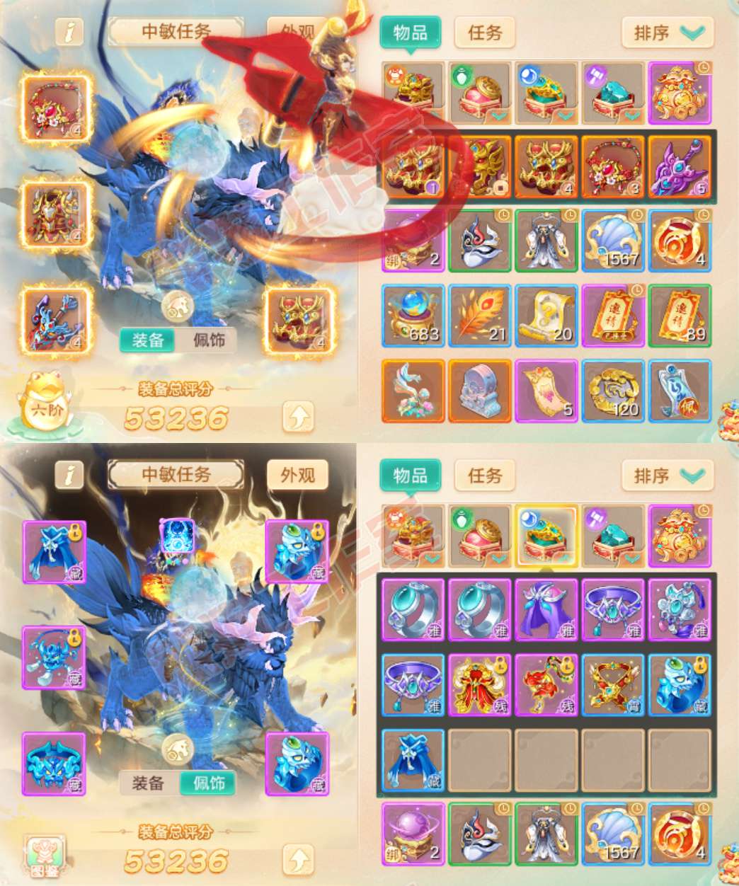 9149.大话西游账号详情图1