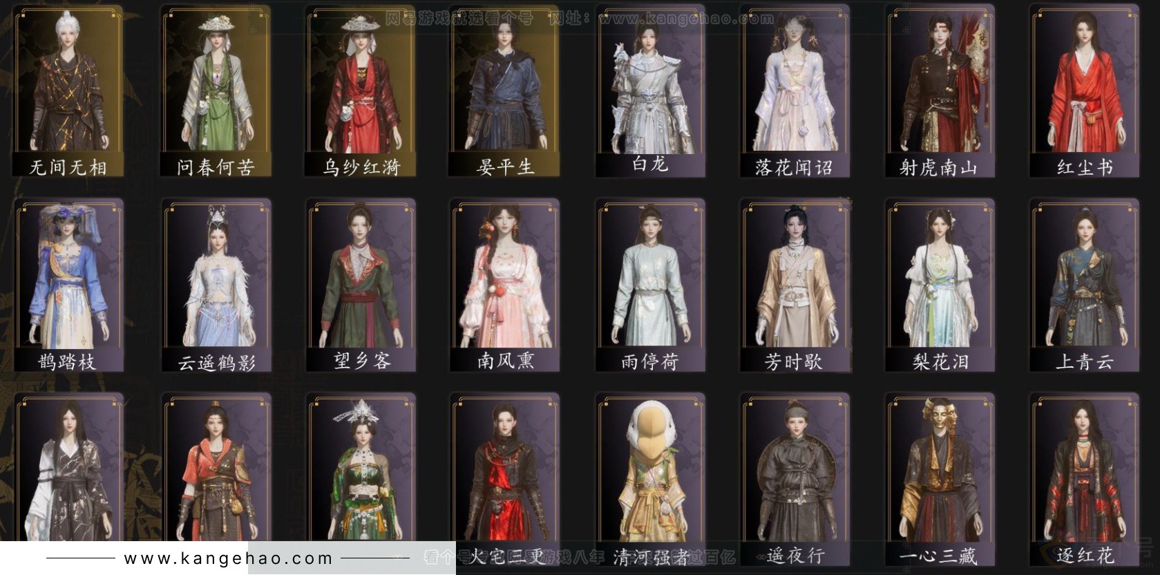 YYS33099燕云十六声账号详情图2