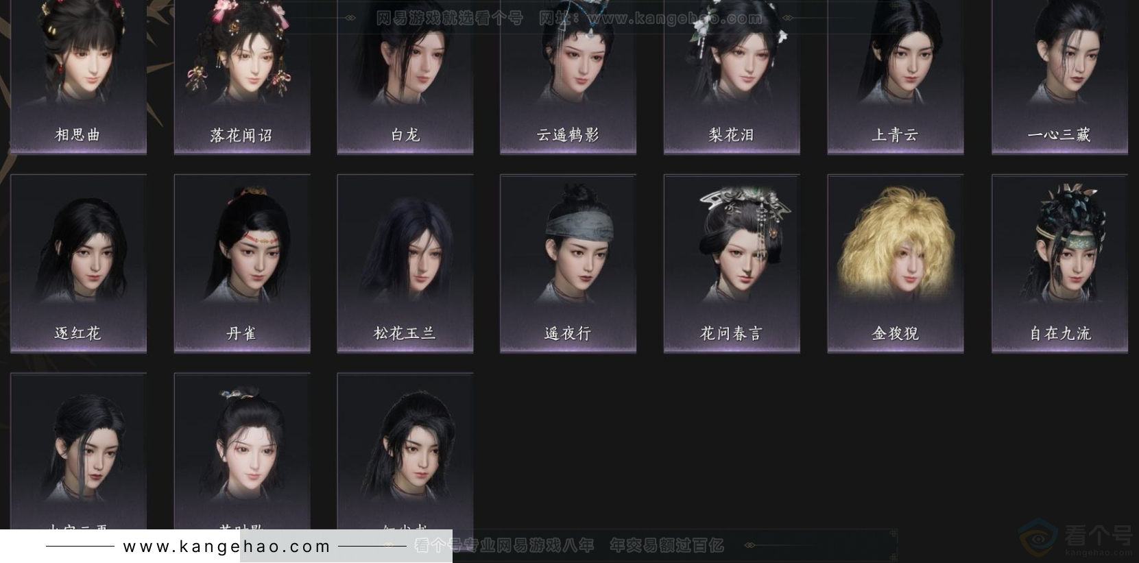 YYS33099燕云十六声账号详情图4