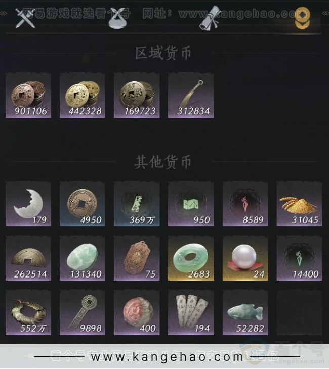 YYS33099燕云十六声账号详情图12