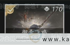 YYS33099燕云十六声账号详情图7