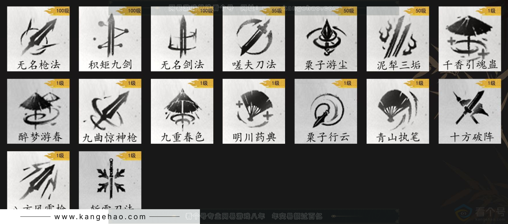 YYS33099燕云十六声账号详情图10