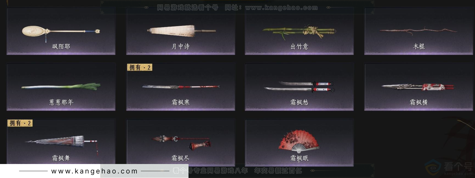 YYS33099燕云十六声账号详情图5