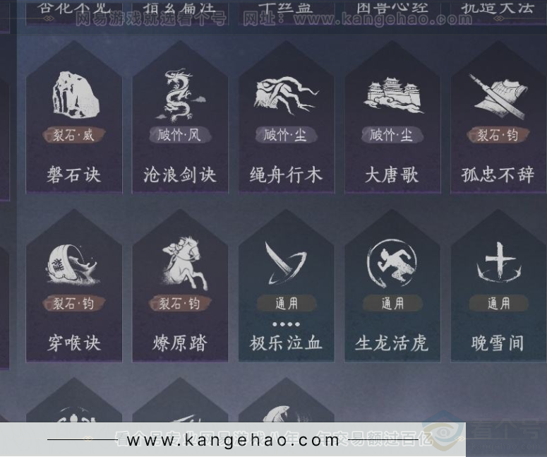 YYS33099燕云十六声账号详情图15