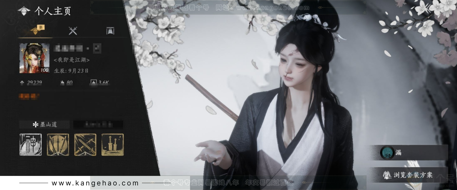 YYS33099燕云十六声账号详情图1