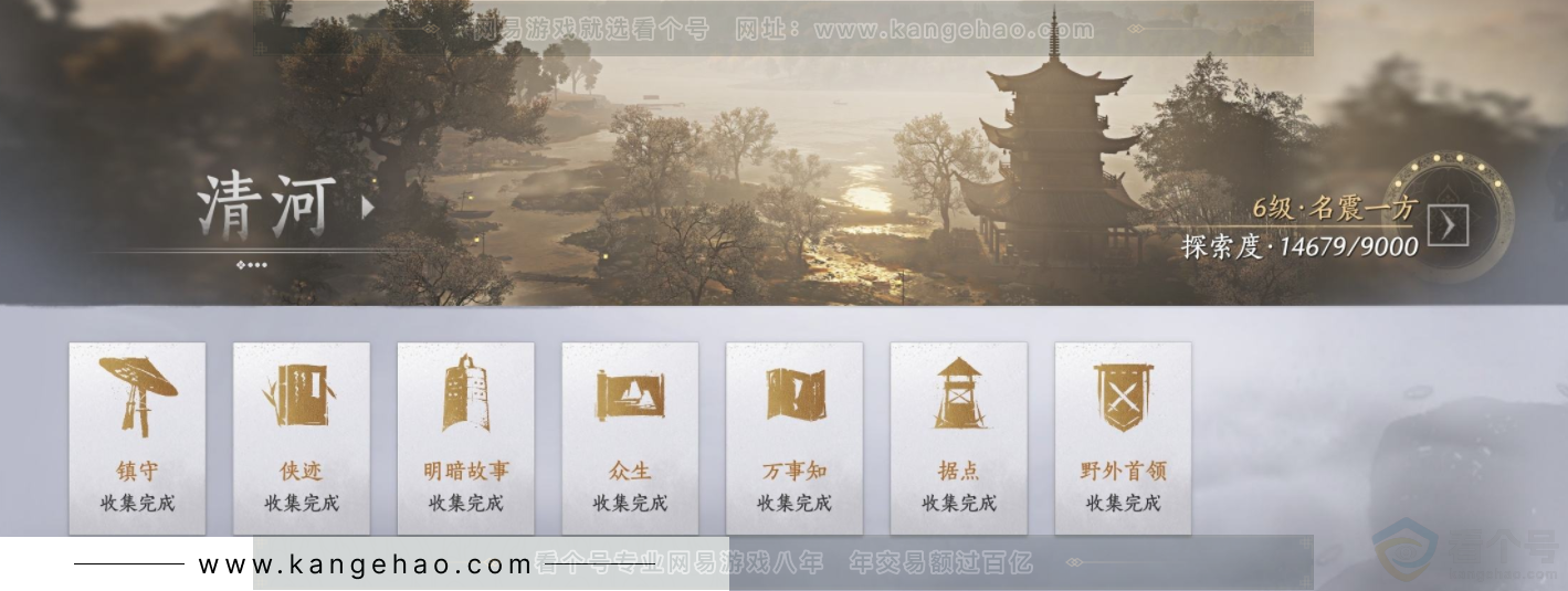 YYS33099燕云十六声账号详情图17