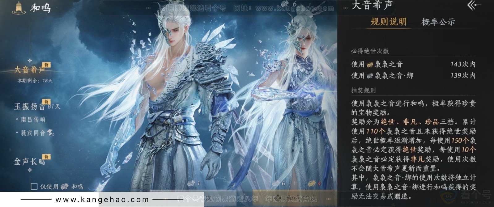 YYS33099燕云十六声账号详情图22