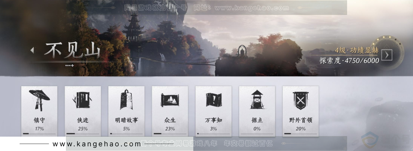 YYS33099燕云十六声账号详情图20