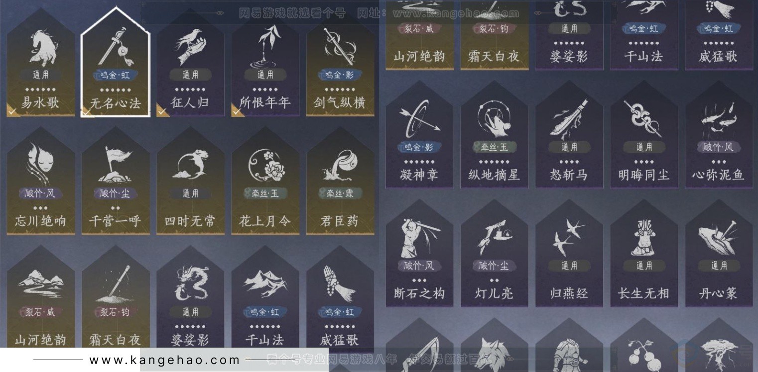 YYS33099燕云十六声账号详情图14