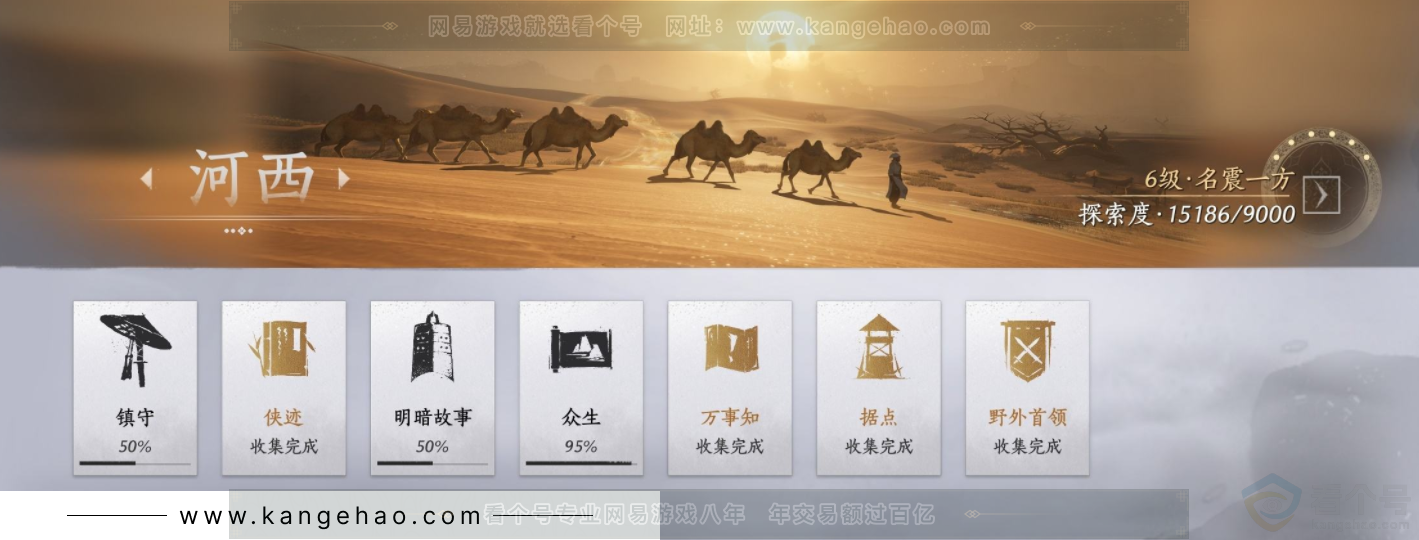 YYS33099燕云十六声账号详情图19