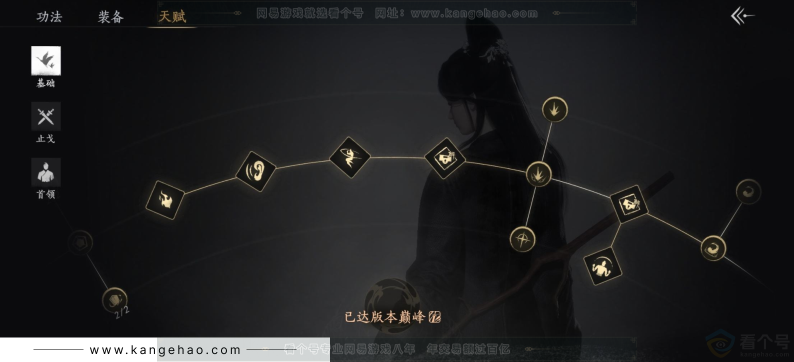 YYS33099燕云十六声账号详情图21