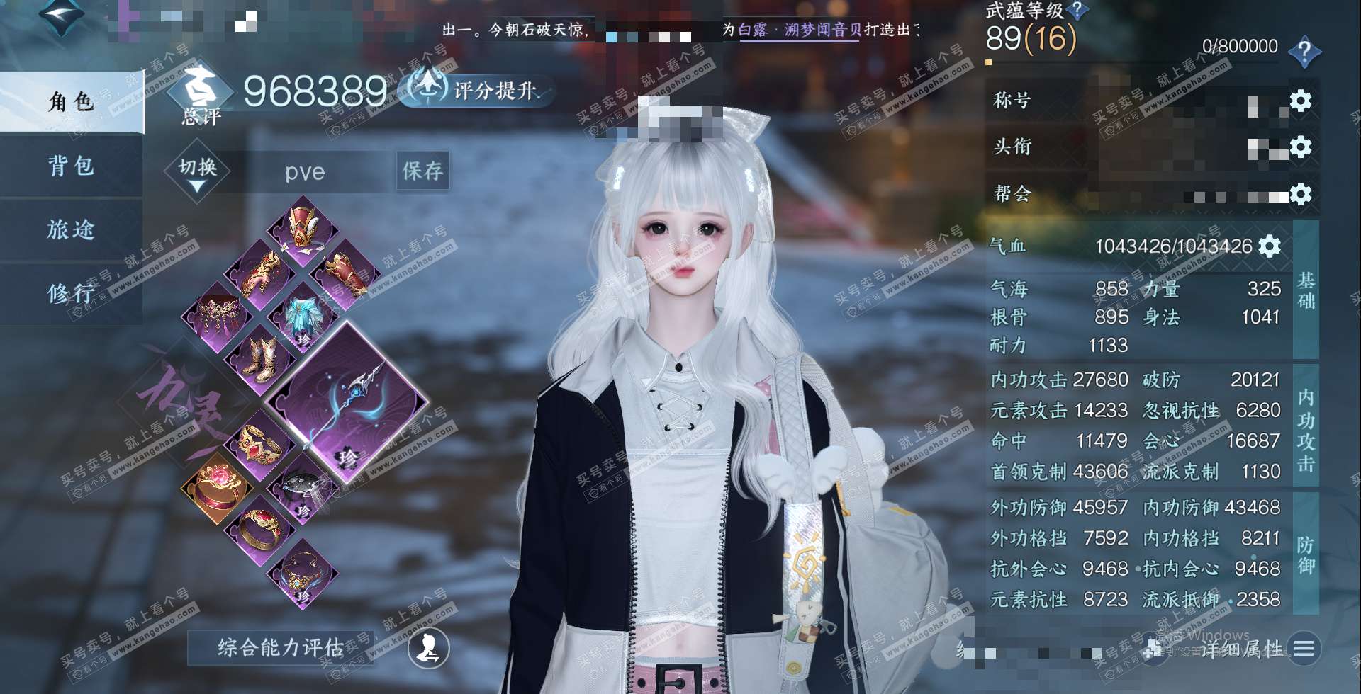 NSH324477逆水寒手游账号详情图1 NSH324477逆水寒手游账号详情图1