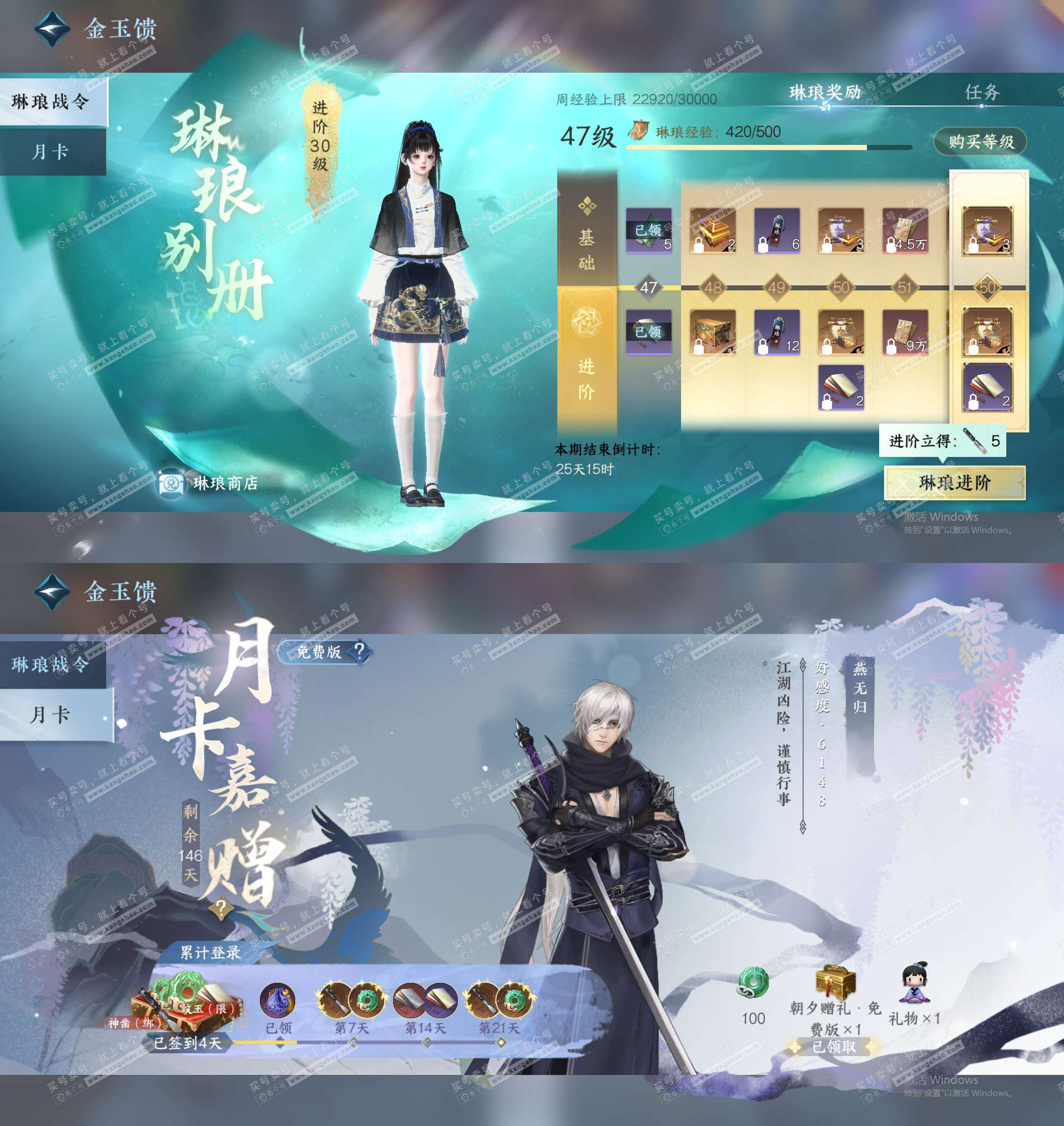 NSH324477逆水寒手游账号详情图40 NSH324477逆水寒手游账号详情图40