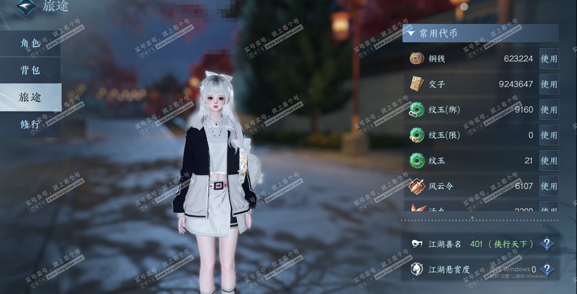 NSH324477逆水寒手游账号详情图33 NSH324477逆水寒手游账号详情图33