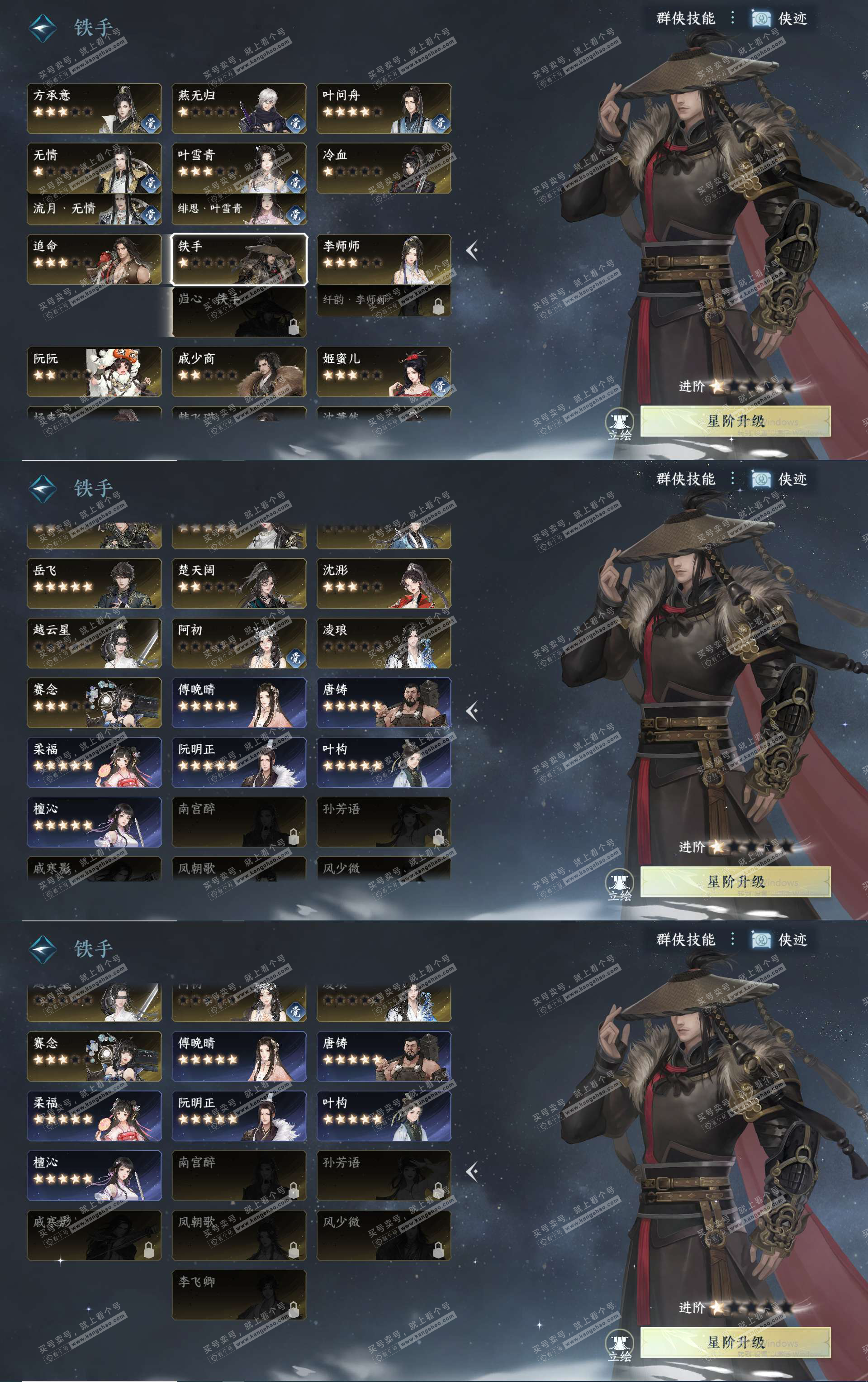 NSH324477逆水寒手游账号详情图39 NSH324477逆水寒手游账号详情图39