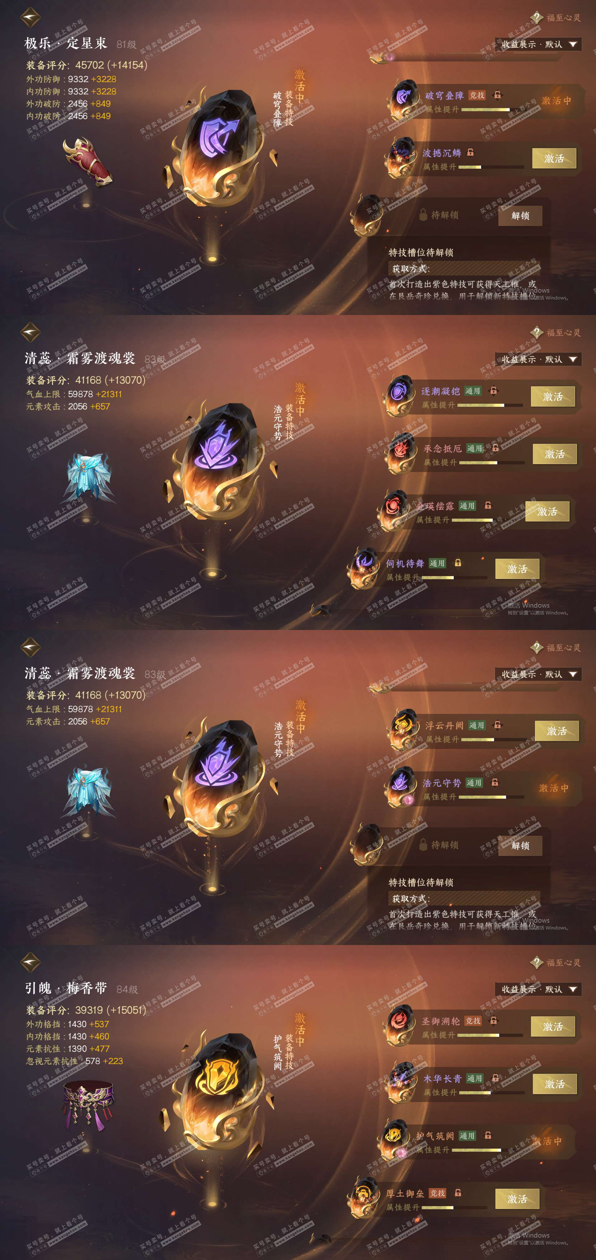 NSH324477逆水寒手游账号详情图42 NSH324477逆水寒手游账号详情图42