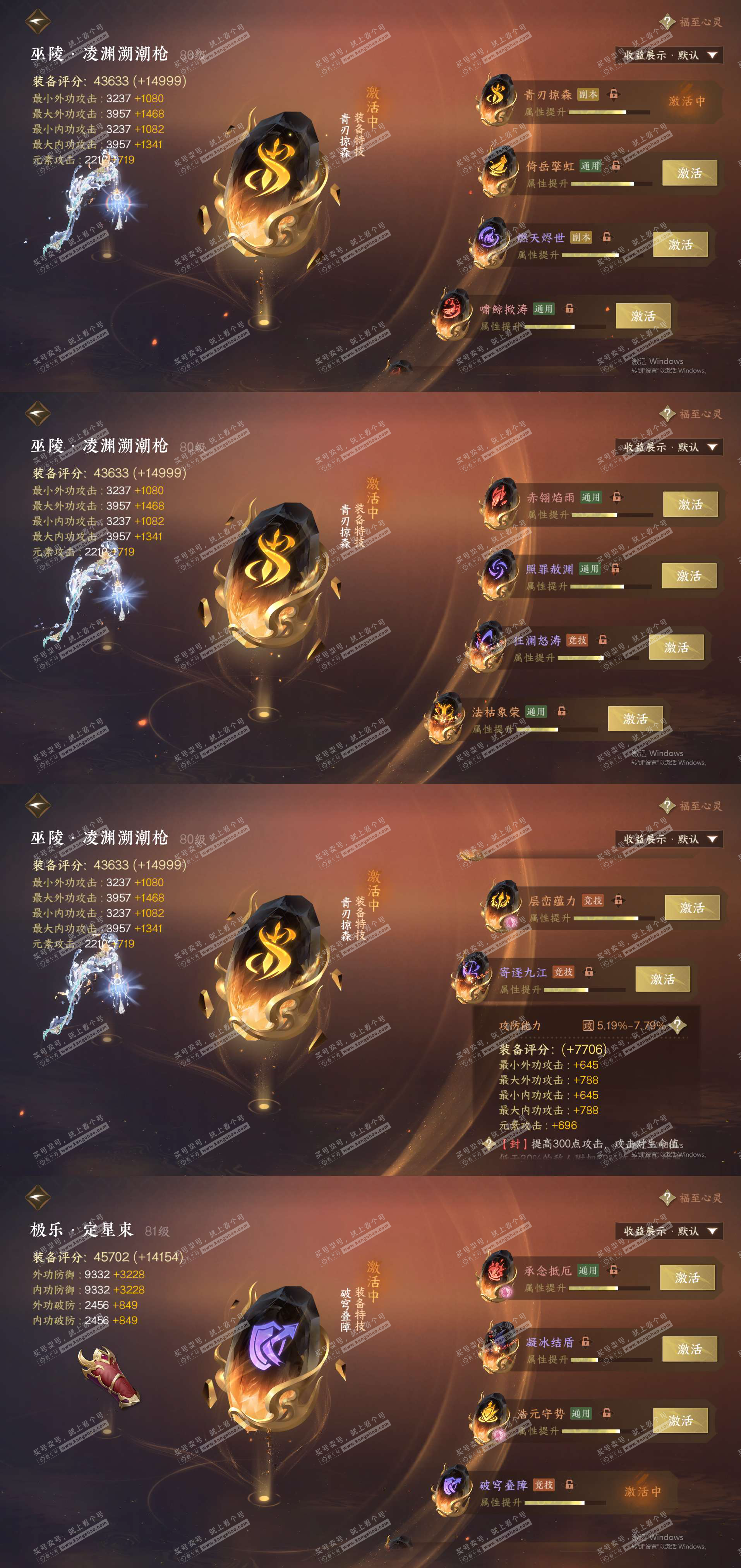 NSH324477逆水寒手游账号详情图41 NSH324477逆水寒手游账号详情图41