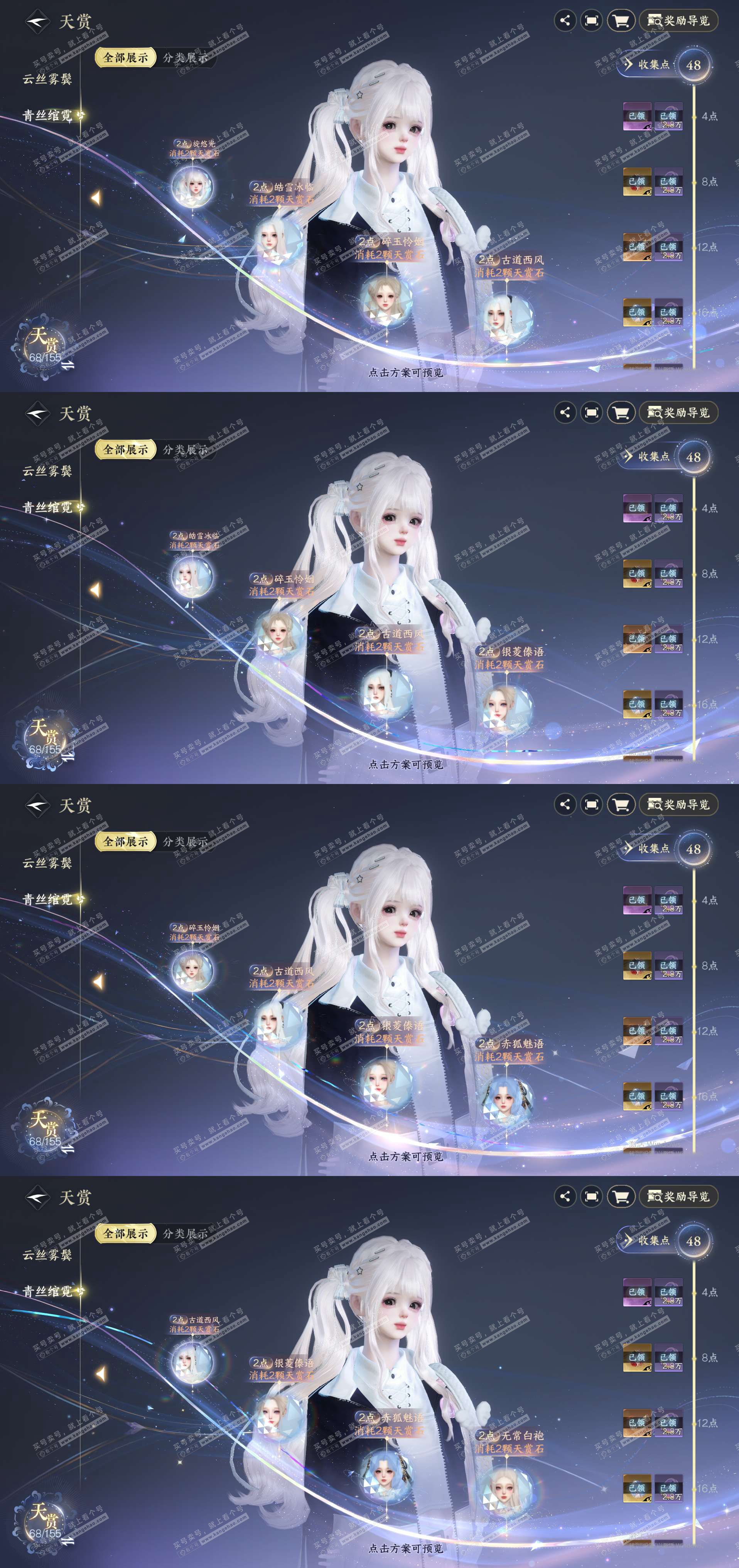 NSH324477逆水寒手游账号详情图21 NSH324477逆水寒手游账号详情图21