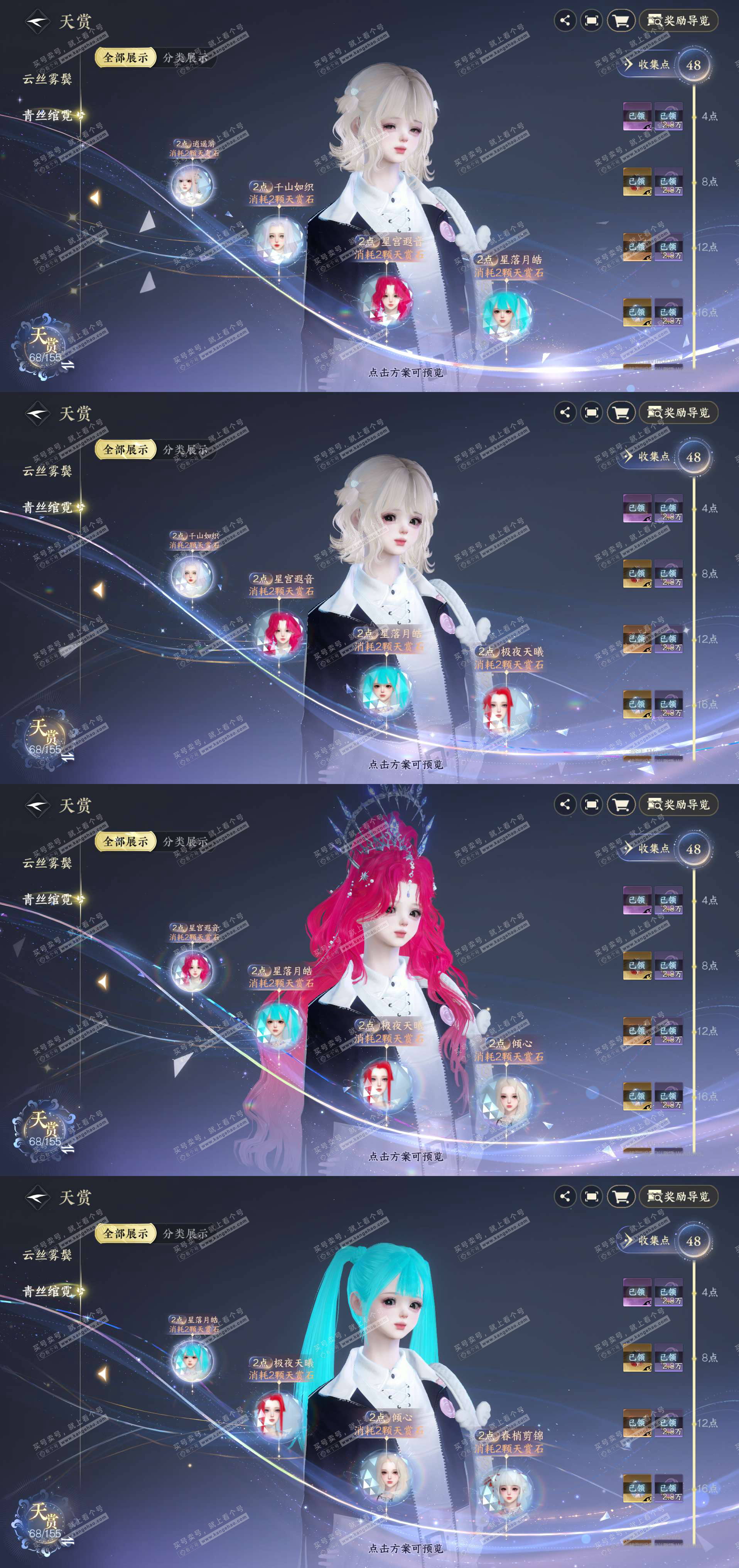 NSH324477逆水寒手游账号详情图23 NSH324477逆水寒手游账号详情图23