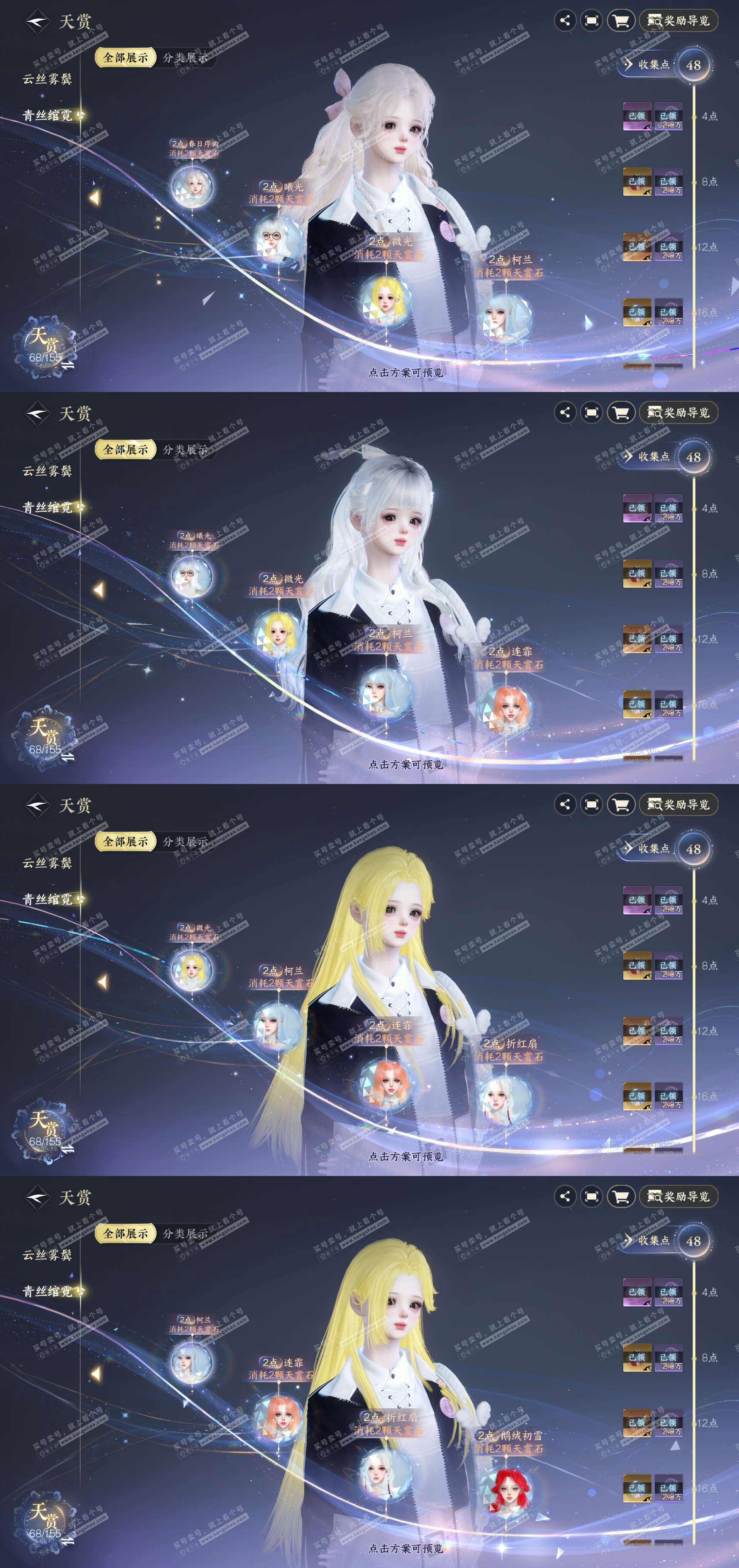 NSH324477逆水寒手游账号详情图25 NSH324477逆水寒手游账号详情图25