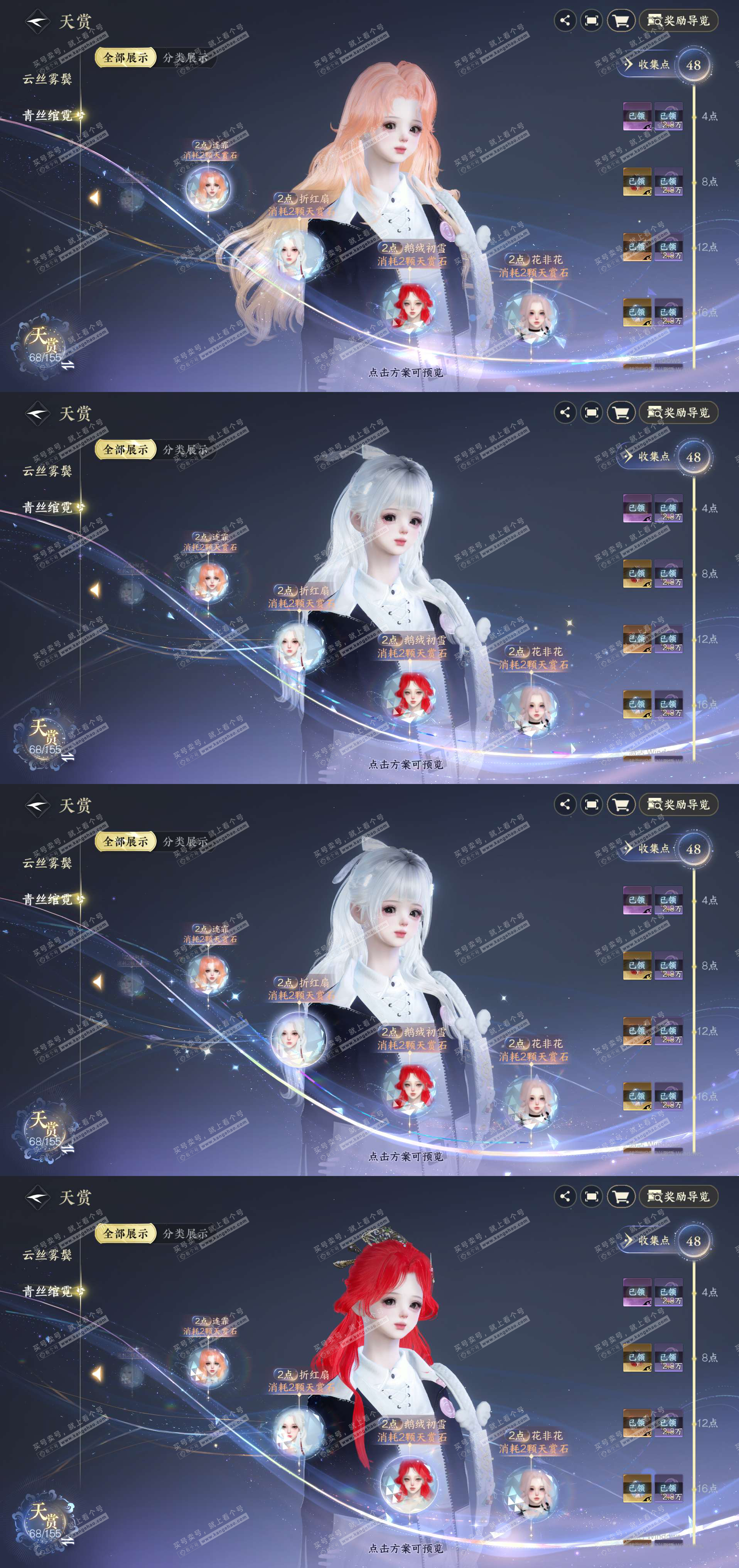 NSH324477逆水寒手游账号详情图26 NSH324477逆水寒手游账号详情图26