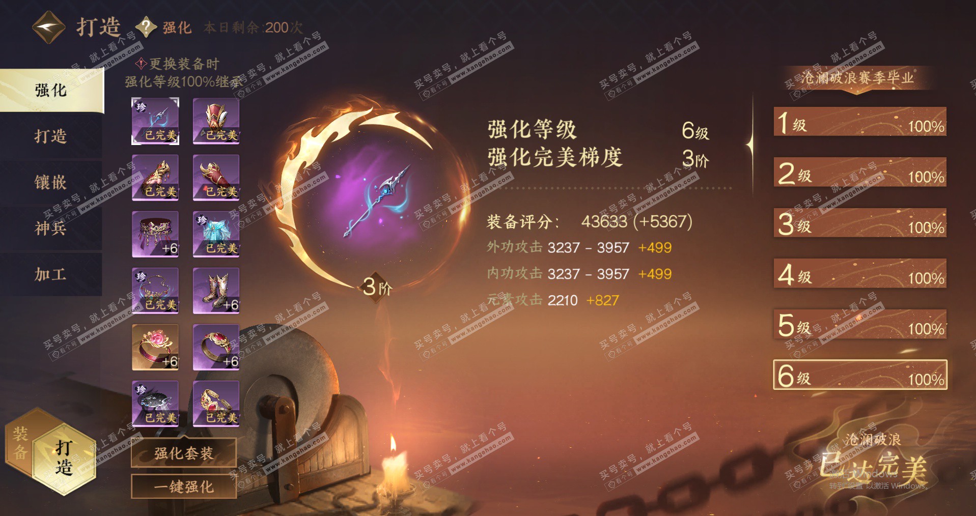 NSH324477逆水寒手游账号详情图47 NSH324477逆水寒手游账号详情图47