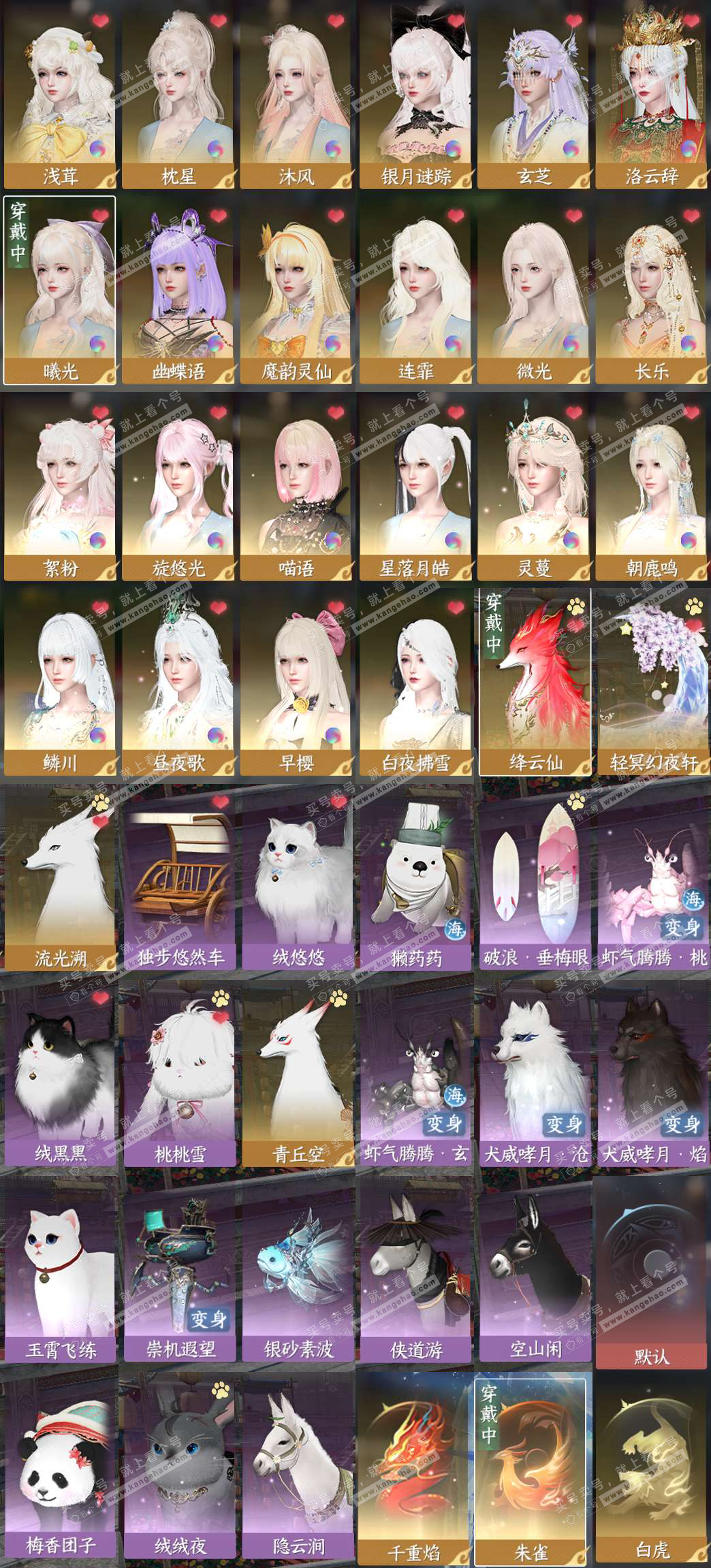 NSH324477逆水寒手游账号详情图12 NSH324477逆水寒手游账号详情图12