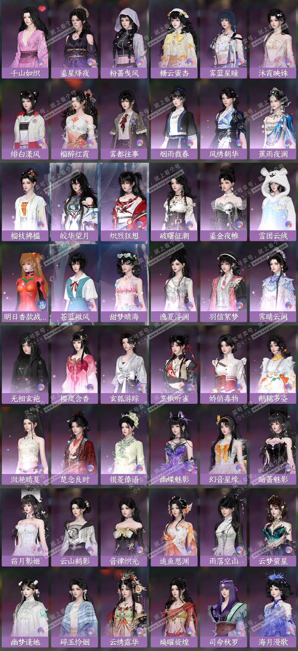 NSH324477逆水寒手游账号详情图13 NSH324477逆水寒手游账号详情图13