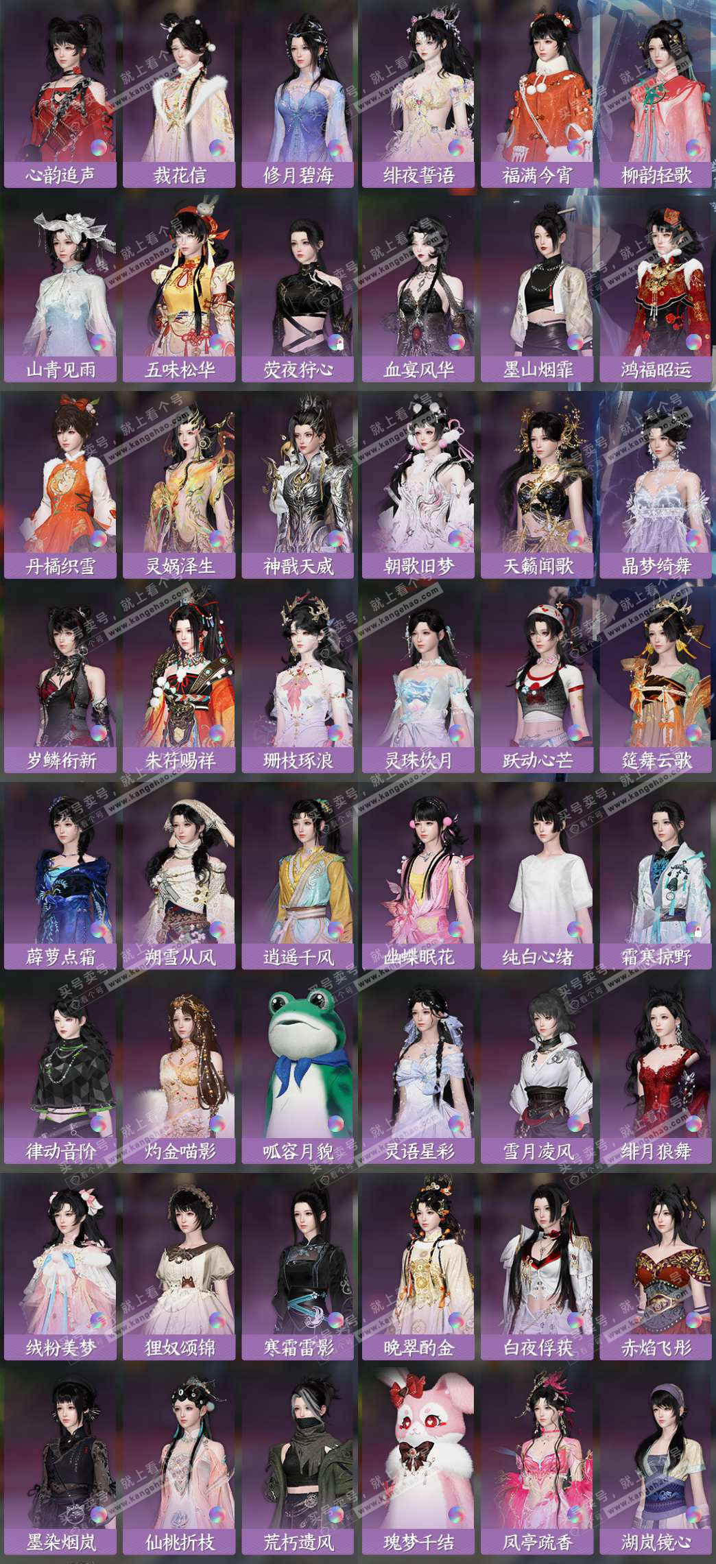 NSH324477逆水寒手游账号详情图14 NSH324477逆水寒手游账号详情图14