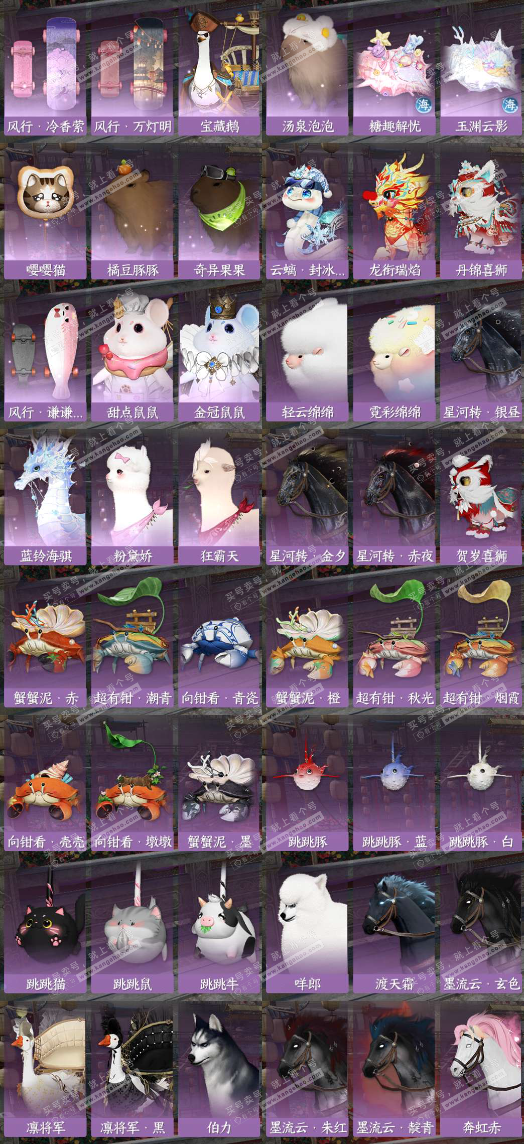 NSH324477逆水寒手游账号详情图19 NSH324477逆水寒手游账号详情图19