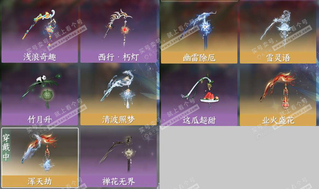 NSH324477逆水寒手游账号详情图28 NSH324477逆水寒手游账号详情图28