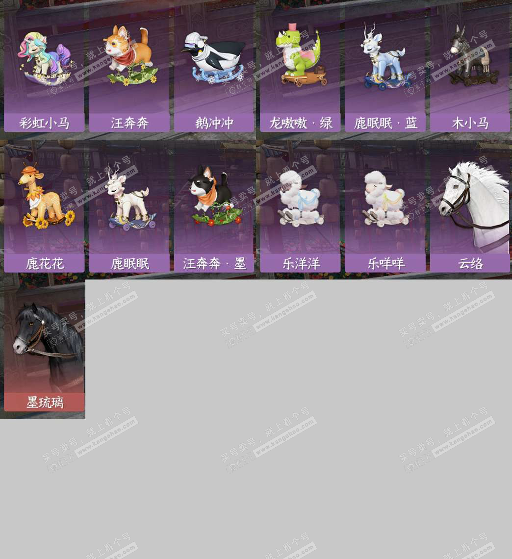 NSH324477逆水寒手游账号详情图20 NSH324477逆水寒手游账号详情图20